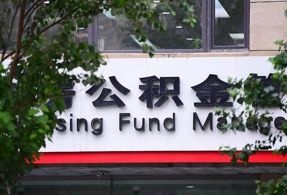 中山提2万公积金收了1000服务费（中山缺钱怎么把公积金提取出来）